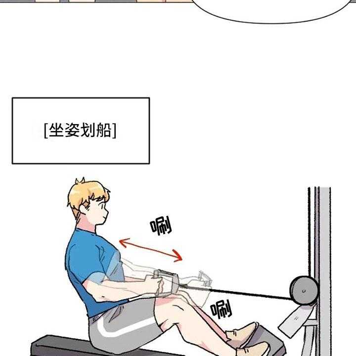 《怪人健身》漫画最新章节第16话 16_背部运动免费下拉式在线观看章节第【44】张图片