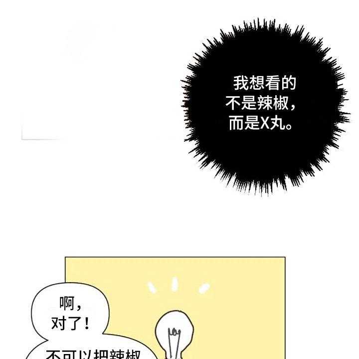 《怪人健身》漫画最新章节第17话 17_浴室风波免费下拉式在线观看章节第【18】张图片