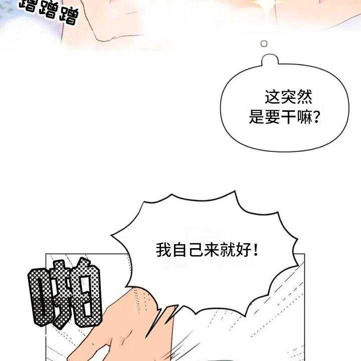 《怪人健身》漫画最新章节第17话 17_浴室风波免费下拉式在线观看章节第【11】张图片