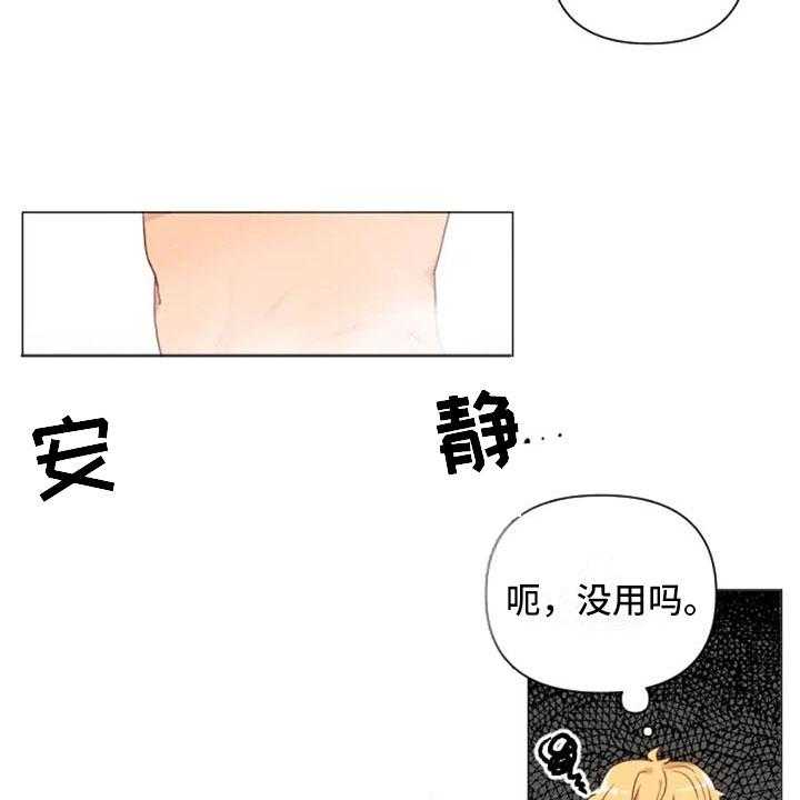 《怪人健身》漫画最新章节第17话 17_浴室风波免费下拉式在线观看章节第【7】张图片