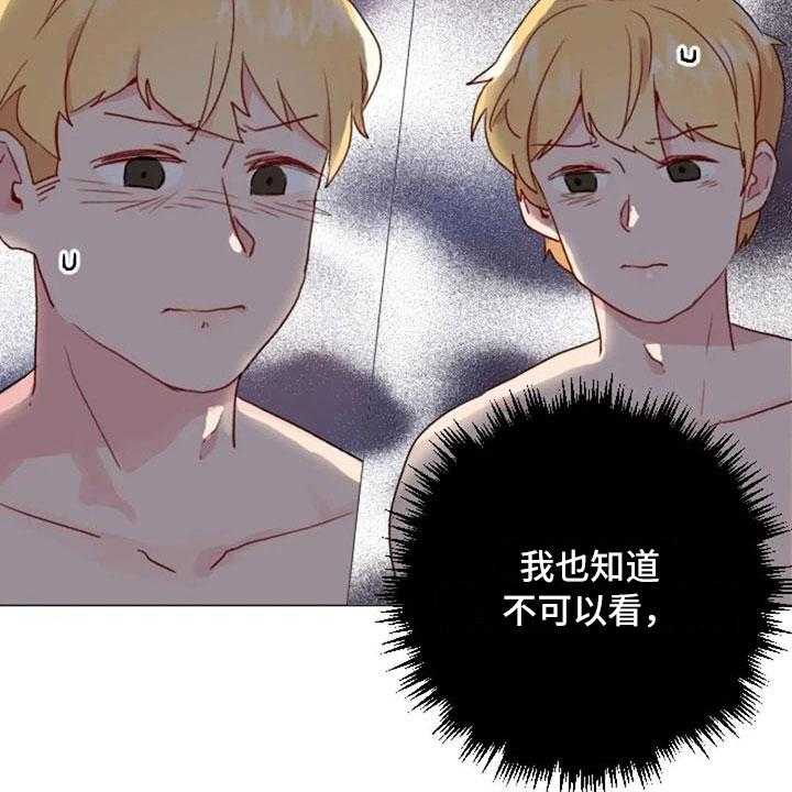 《怪人健身》漫画最新章节第17话 17_浴室风波免费下拉式在线观看章节第【25】张图片