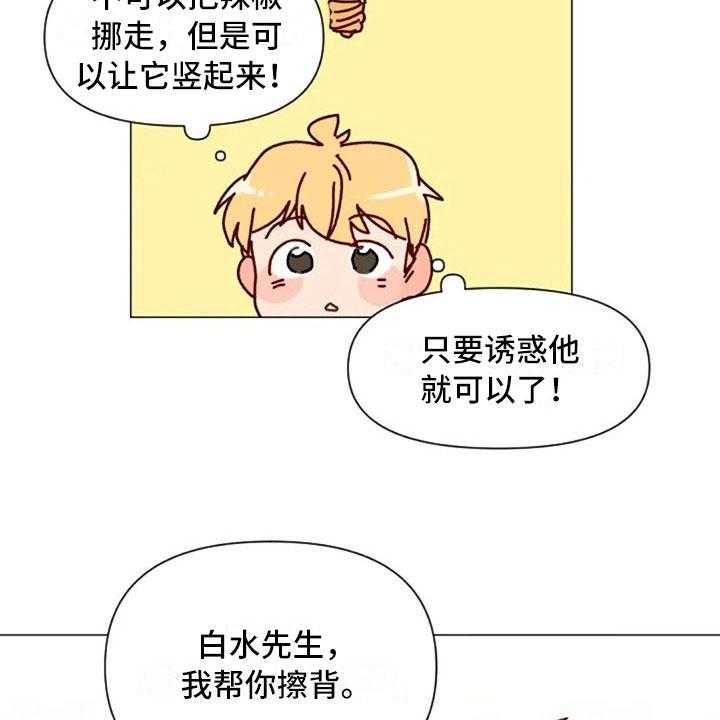 《怪人健身》漫画最新章节第17话 17_浴室风波免费下拉式在线观看章节第【17】张图片