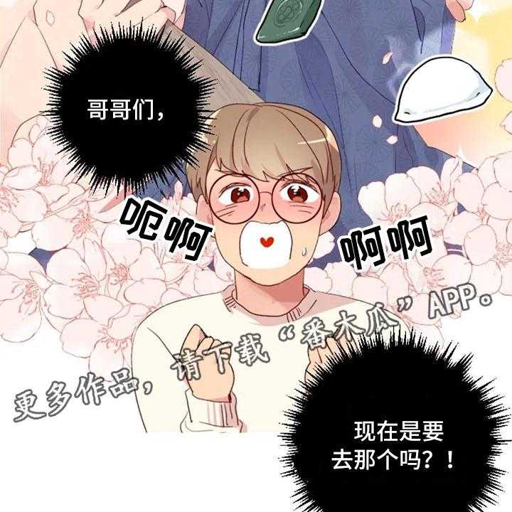 《怪人健身》漫画最新章节第18话 18_糟糕的对话免费下拉式在线观看章节第【2】张图片