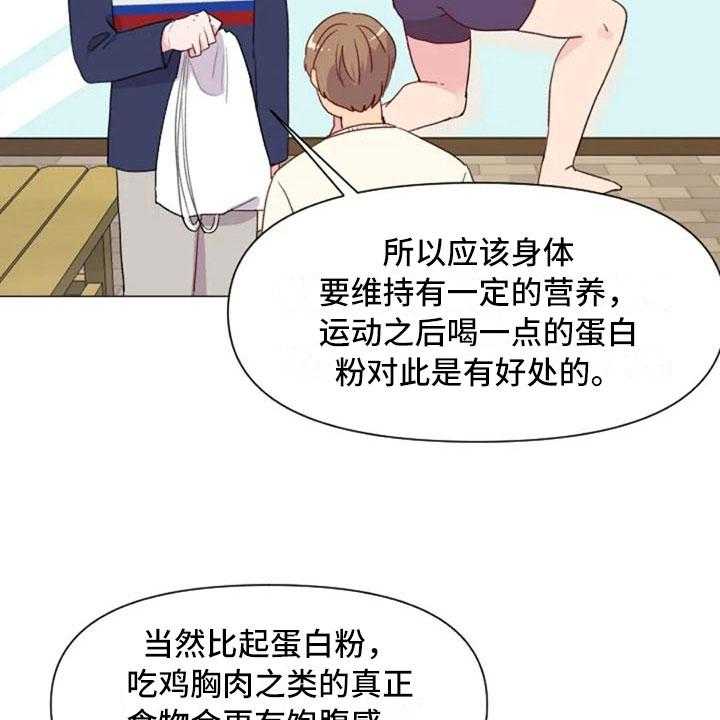 《怪人健身》漫画最新章节第18话 18_糟糕的对话免费下拉式在线观看章节第【24】张图片