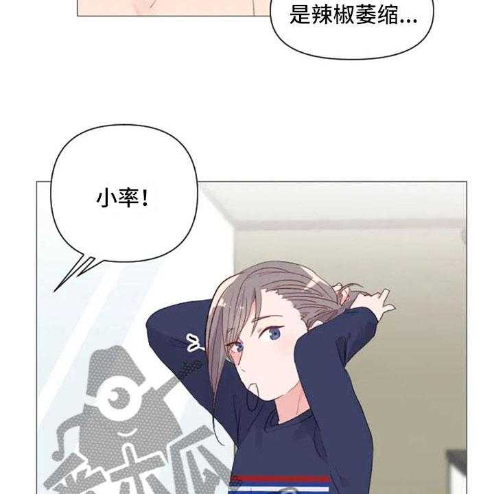 《怪人健身》漫画最新章节第18话 18_糟糕的对话免费下拉式在线观看章节第【8】张图片