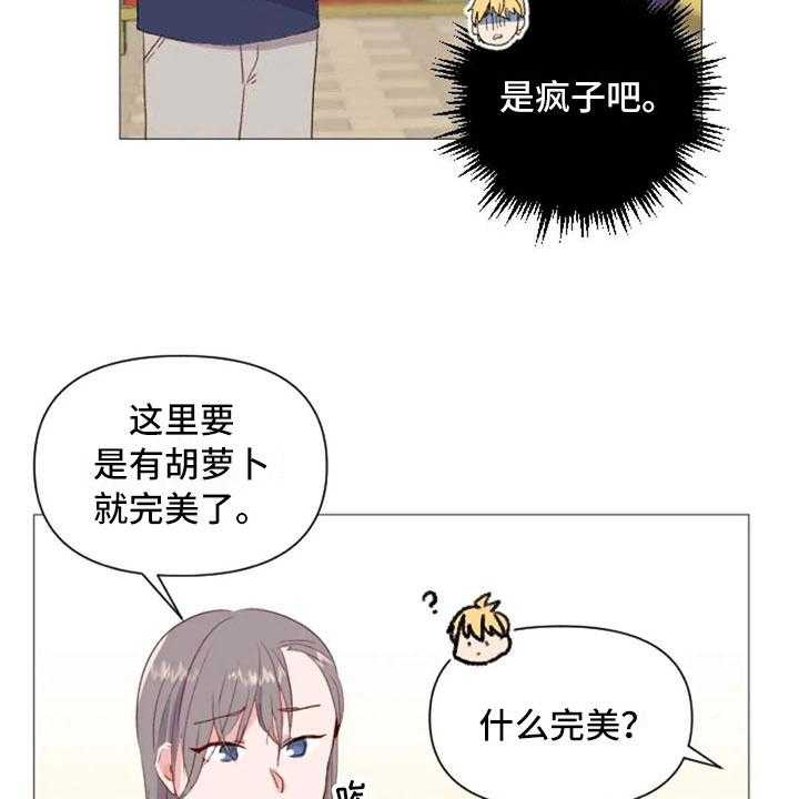 《怪人健身》漫画最新章节第18话 18_糟糕的对话免费下拉式在线观看章节第【15】张图片