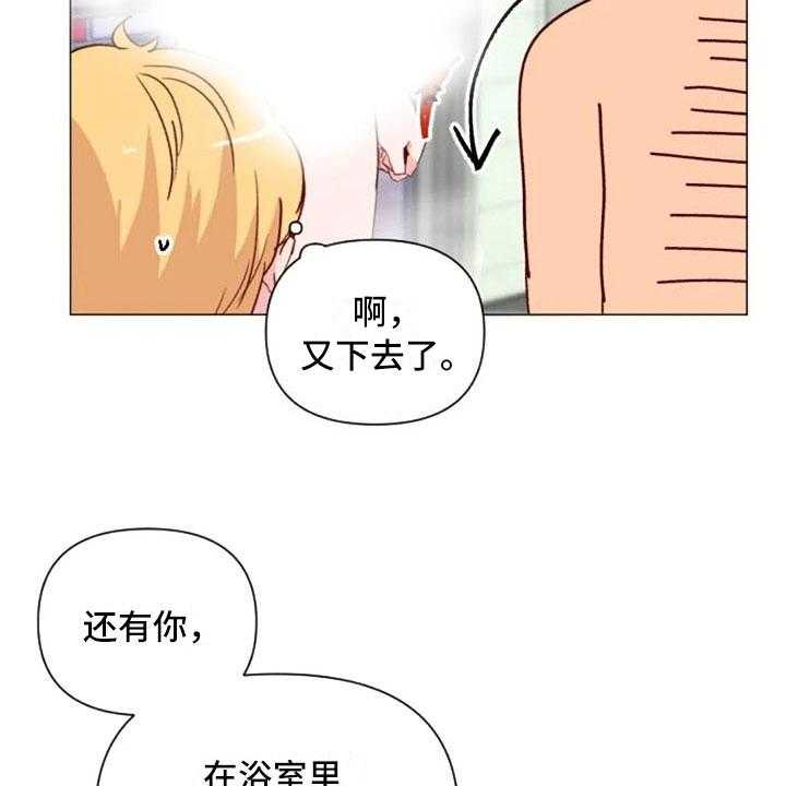 《怪人健身》漫画最新章节第18话 18_糟糕的对话免费下拉式在线观看章节第【40】张图片