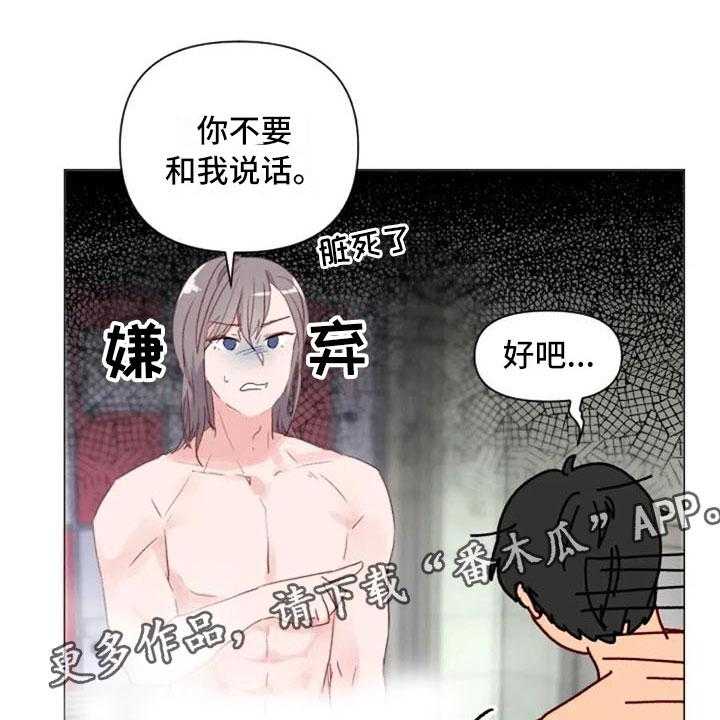 《怪人健身》漫画最新章节第18话 18_糟糕的对话免费下拉式在线观看章节第【41】张图片