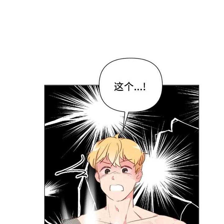 《怪人健身》漫画最新章节第18话 18_糟糕的对话免费下拉式在线观看章节第【19】张图片