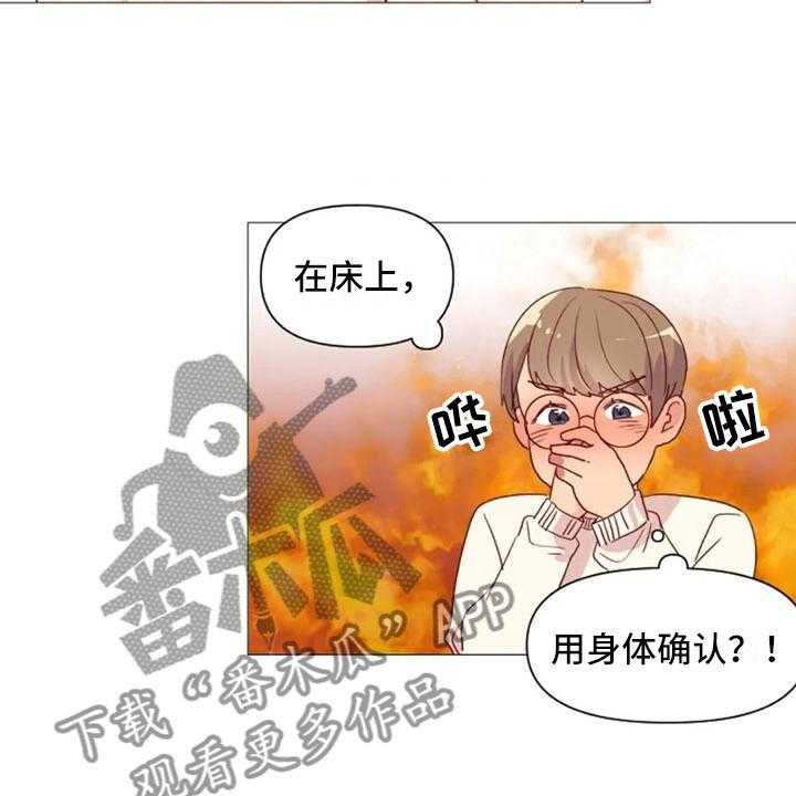 《怪人健身》漫画最新章节第18话 18_糟糕的对话免费下拉式在线观看章节第【4】张图片