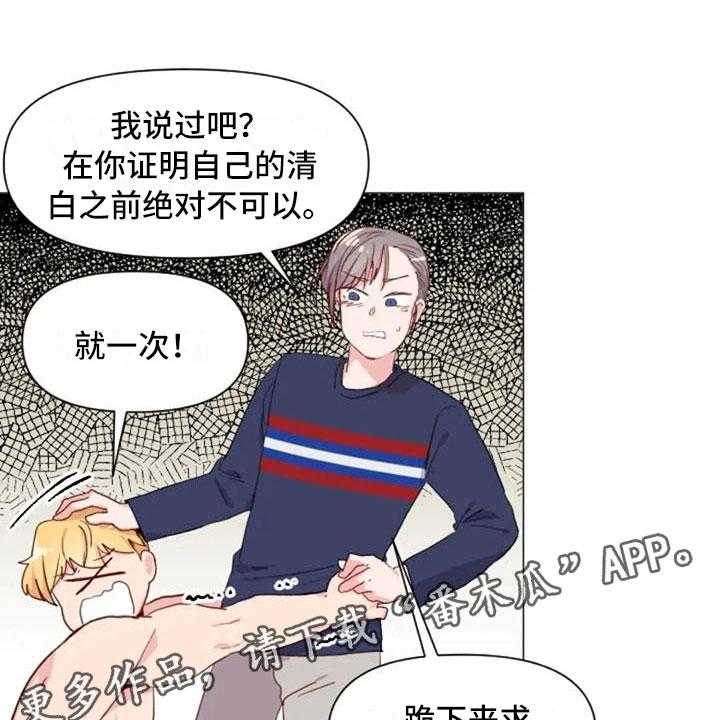 《怪人健身》漫画最新章节第19话 19_错误姿势免费下拉式在线观看章节第【45】张图片