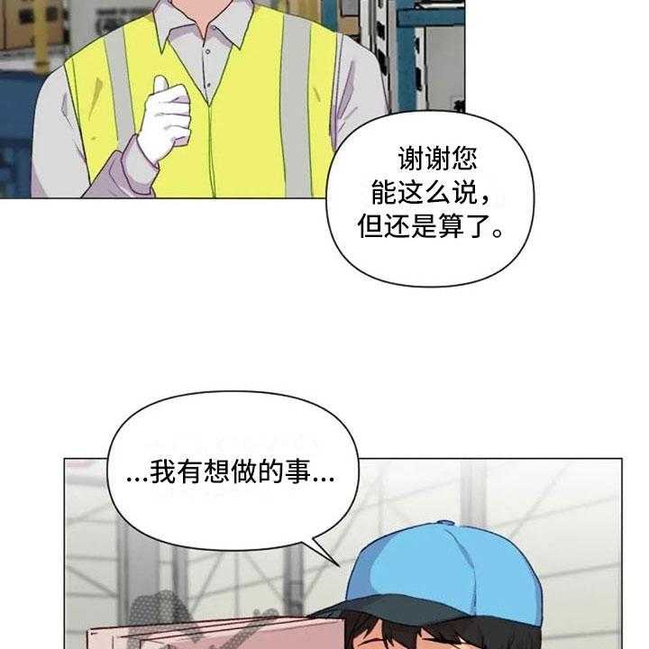 《怪人健身》漫画最新章节第19话 19_错误姿势免费下拉式在线观看章节第【30】张图片