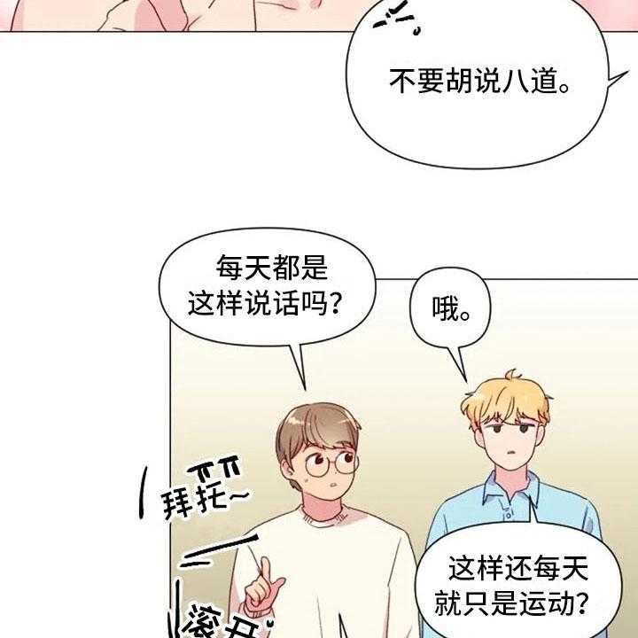 《怪人健身》漫画最新章节第19话 19_错误姿势免费下拉式在线观看章节第【43】张图片