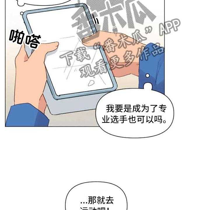 《怪人健身》漫画最新章节第19话 19_错误姿势免费下拉式在线观看章节第【22】张图片