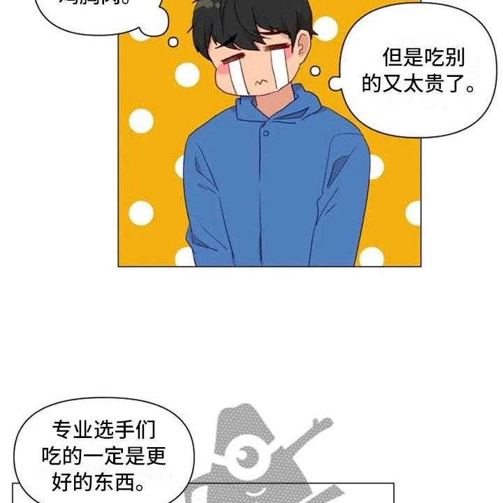 《怪人健身》漫画最新章节第19话 19_错误姿势免费下拉式在线观看章节第【23】张图片