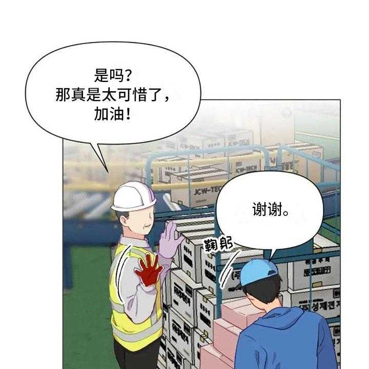 《怪人健身》漫画最新章节第19话 19_错误姿势免费下拉式在线观看章节第【28】张图片