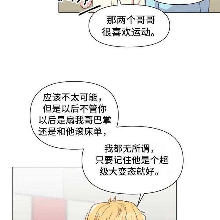 《怪人健身》漫画最新章节第19话 19_错误姿势免费下拉式在线观看章节第【42】张图片