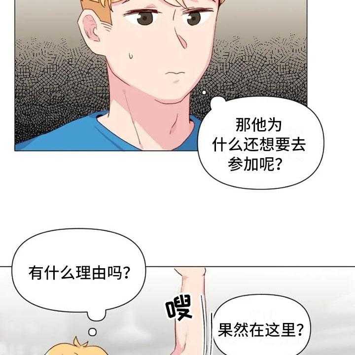 《怪人健身》漫画最新章节第20话 20_肩膀加强免费下拉式在线观看章节第【22】张图片