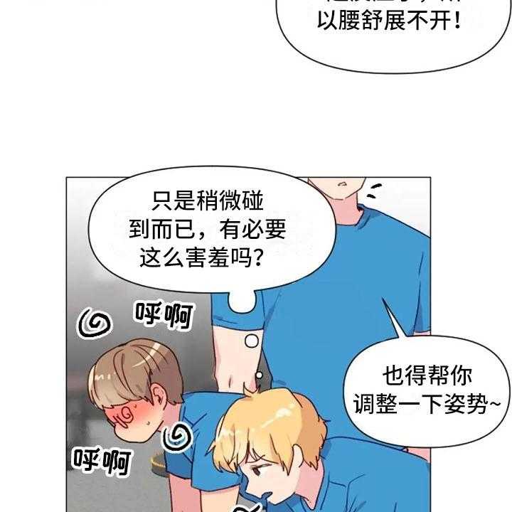 《怪人健身》漫画最新章节第20话 20_肩膀加强免费下拉式在线观看章节第【4】张图片