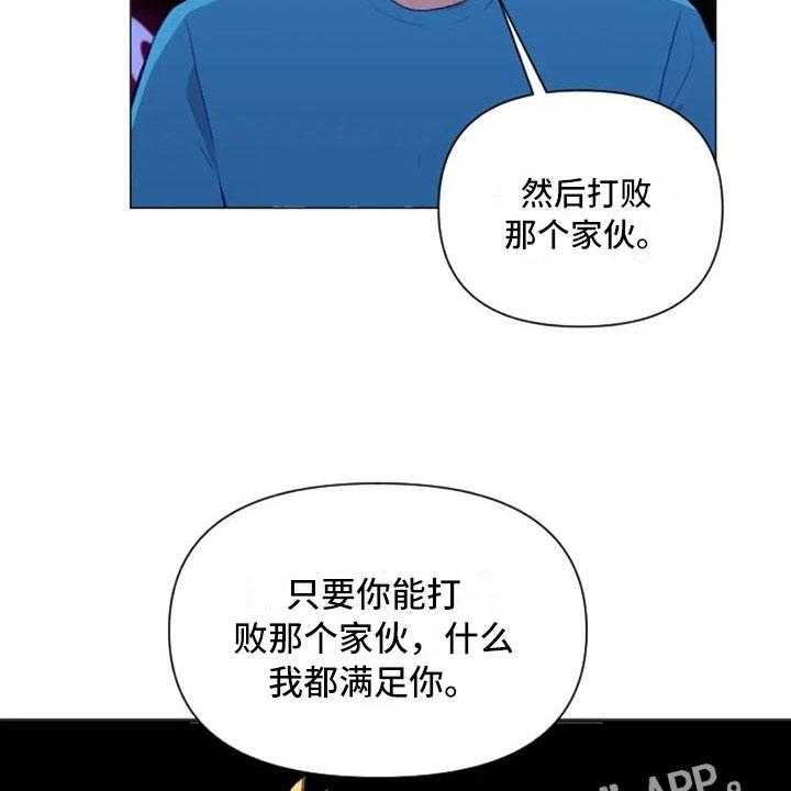 《怪人健身》漫画最新章节第21话 21_健身房礼仪免费下拉式在线观看章节第【7】张图片