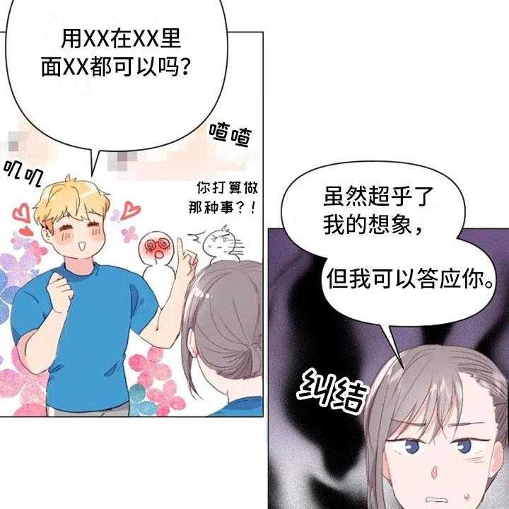 《怪人健身》漫画最新章节第21话 21_健身房礼仪免费下拉式在线观看章节第【5】张图片