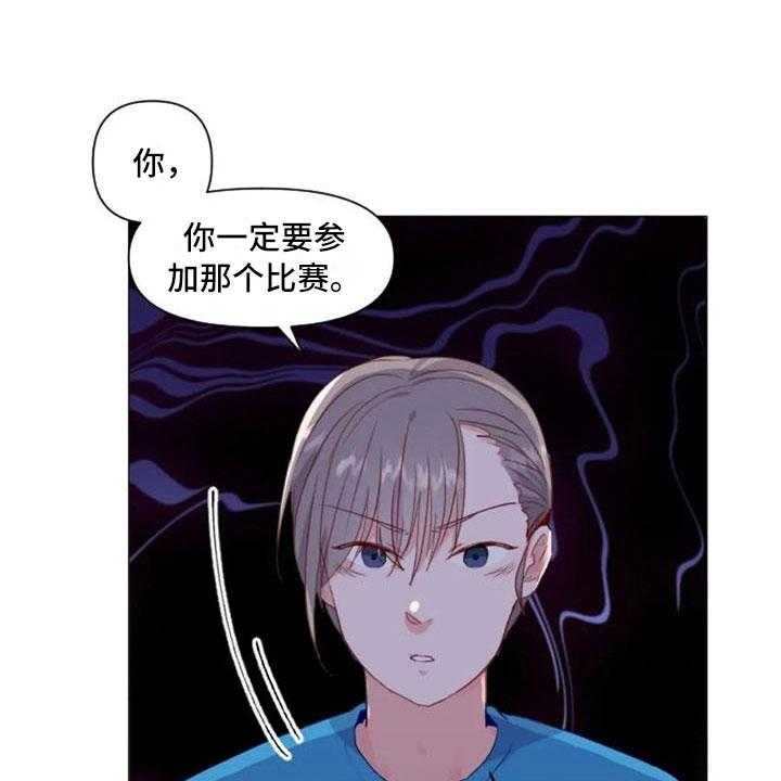 《怪人健身》漫画最新章节第21话 21_健身房礼仪免费下拉式在线观看章节第【8】张图片