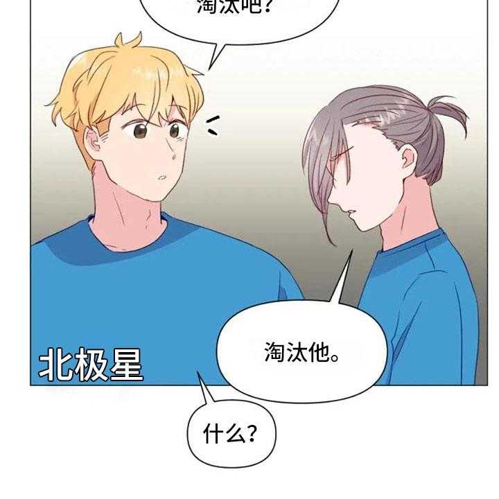 《怪人健身》漫画最新章节第21话 21_健身房礼仪免费下拉式在线观看章节第【9】张图片