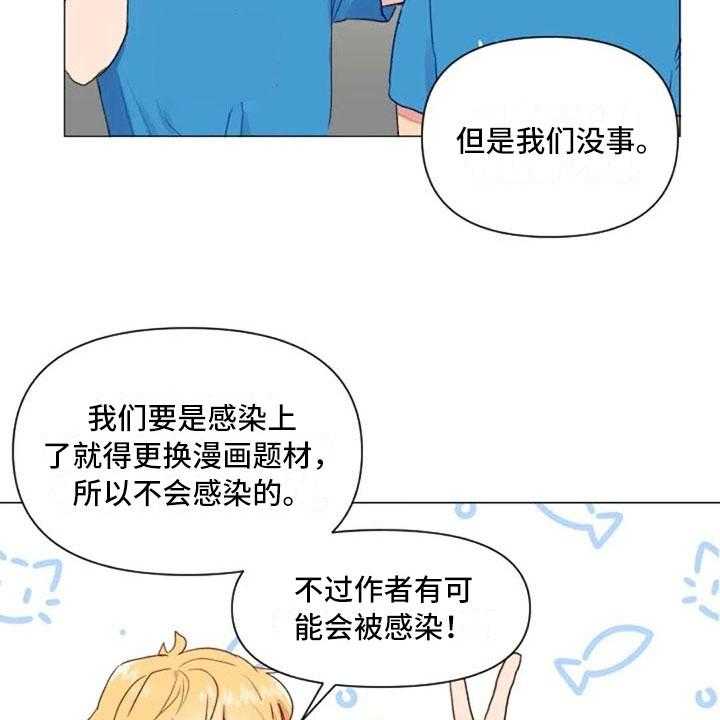 《怪人健身》漫画最新章节第21话 21_健身房礼仪免费下拉式在线观看章节第【25】张图片