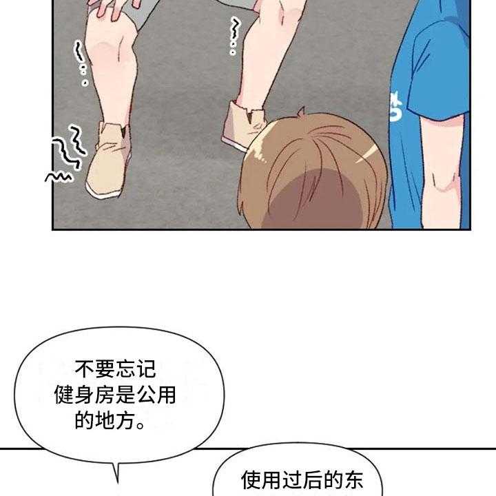 《怪人健身》漫画最新章节第21话 21_健身房礼仪免费下拉式在线观看章节第【37】张图片