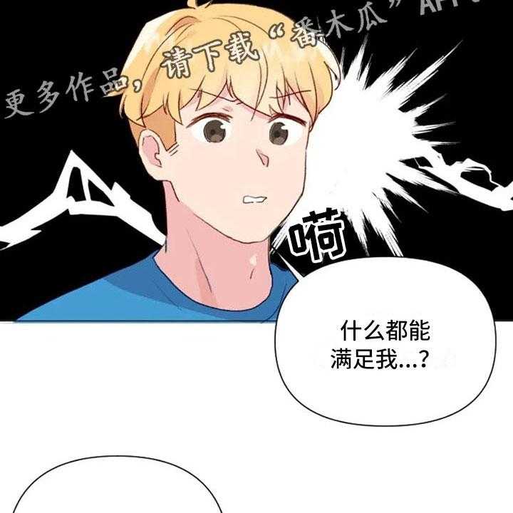 《怪人健身》漫画最新章节第21话 21_健身房礼仪免费下拉式在线观看章节第【6】张图片