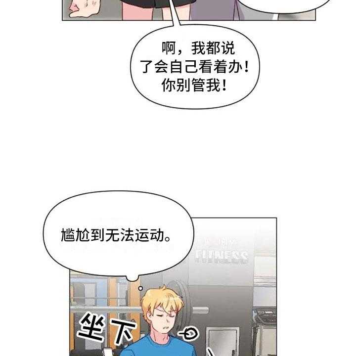 《怪人健身》漫画最新章节第21话 21_健身房礼仪免费下拉式在线观看章节第【45】张图片