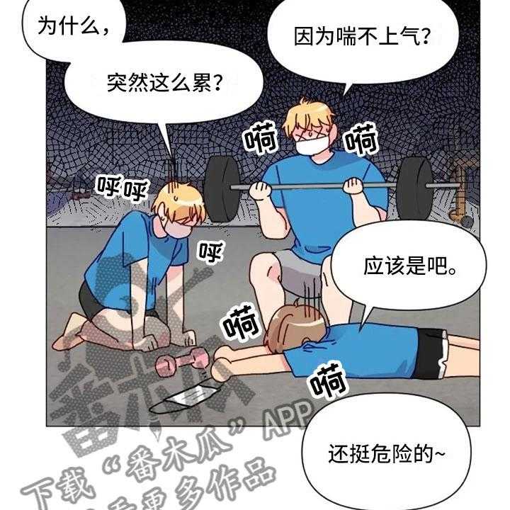 《怪人健身》漫画最新章节第21话 21_健身房礼仪免费下拉式在线观看章节第【19】张图片