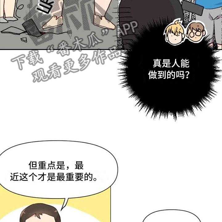 《怪人健身》漫画最新章节第21话 21_健身房礼仪免费下拉式在线观看章节第【30】张图片