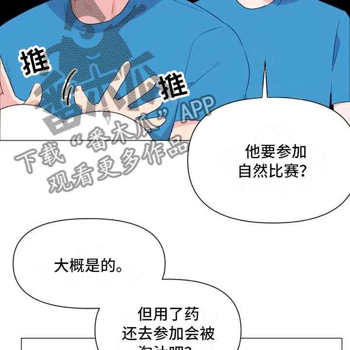 《怪人健身》漫画最新章节第21话 21_健身房礼仪免费下拉式在线观看章节第【10】张图片