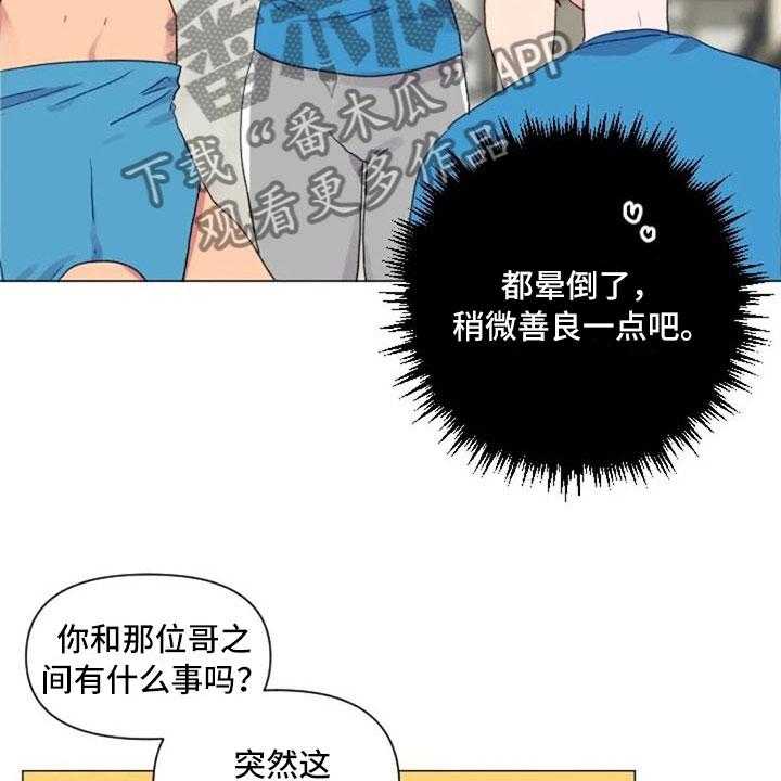 《怪人健身》漫画最新章节第21话 21_健身房礼仪免费下拉式在线观看章节第【14】张图片