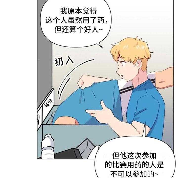 《怪人健身》漫画最新章节第21话 21_健身房礼仪免费下拉式在线观看章节第【12】张图片