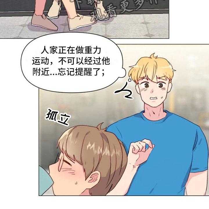 《怪人健身》漫画最新章节第21话 21_健身房礼仪免费下拉式在线观看章节第【42】张图片