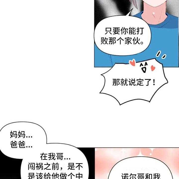 《怪人健身》漫画最新章节第21话 21_健身房礼仪免费下拉式在线观看章节第【4】张图片