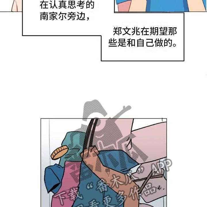 《怪人健身》漫画最新章节第21话 21_健身房礼仪免费下拉式在线观看章节第【2】张图片