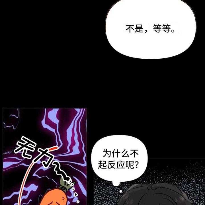 《怪人健身》漫画最新章节第22话 22_非法药物免费下拉式在线观看章节第【24】张图片