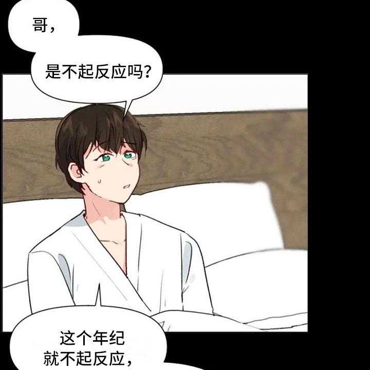 《怪人健身》漫画最新章节第22话 22_非法药物免费下拉式在线观看章节第【22】张图片