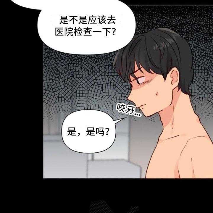 《怪人健身》漫画最新章节第22话 22_非法药物免费下拉式在线观看章节第【21】张图片