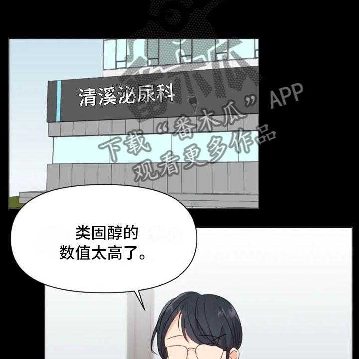 《怪人健身》漫画最新章节第22话 22_非法药物免费下拉式在线观看章节第【20】张图片