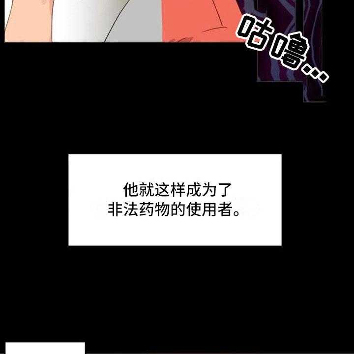 《怪人健身》漫画最新章节第22话 22_非法药物免费下拉式在线观看章节第【35】张图片