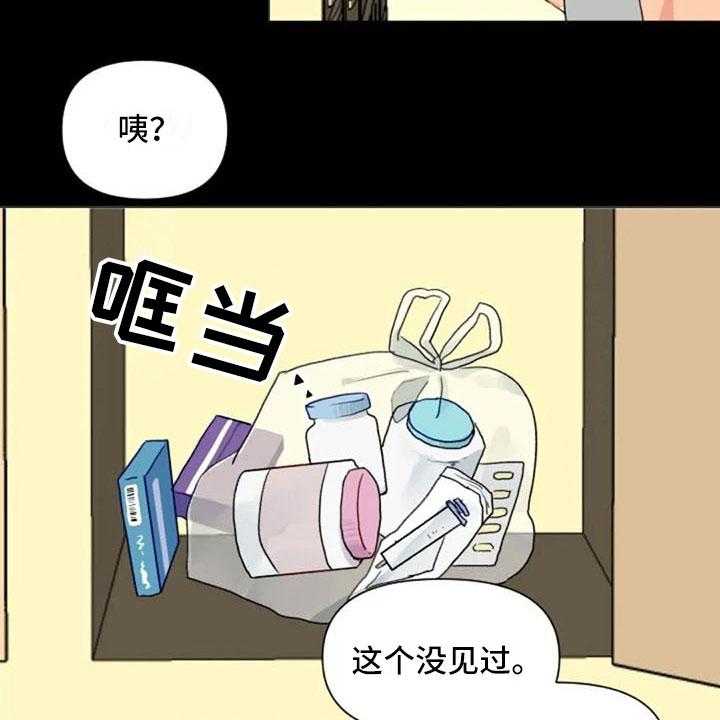 《怪人健身》漫画最新章节第23话 23_下肢运动免费下拉式在线观看章节第【41】张图片