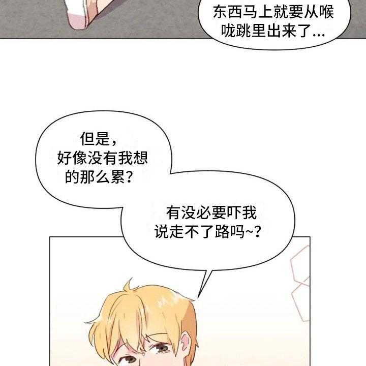 《怪人健身》漫画最新章节第23话 23_下肢运动免费下拉式在线观看章节第【3】张图片