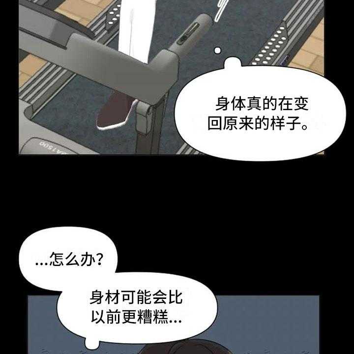 《怪人健身》漫画最新章节第23话 23_下肢运动免费下拉式在线观看章节第【45】张图片