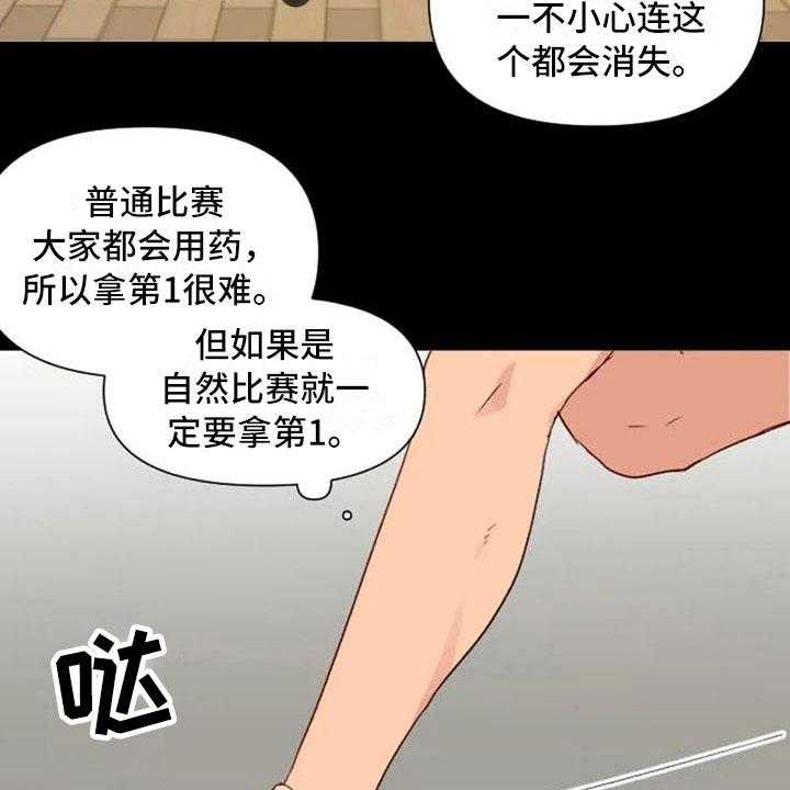 《怪人健身》漫画最新章节第23话 23_下肢运动免费下拉式在线观看章节第【29】张图片