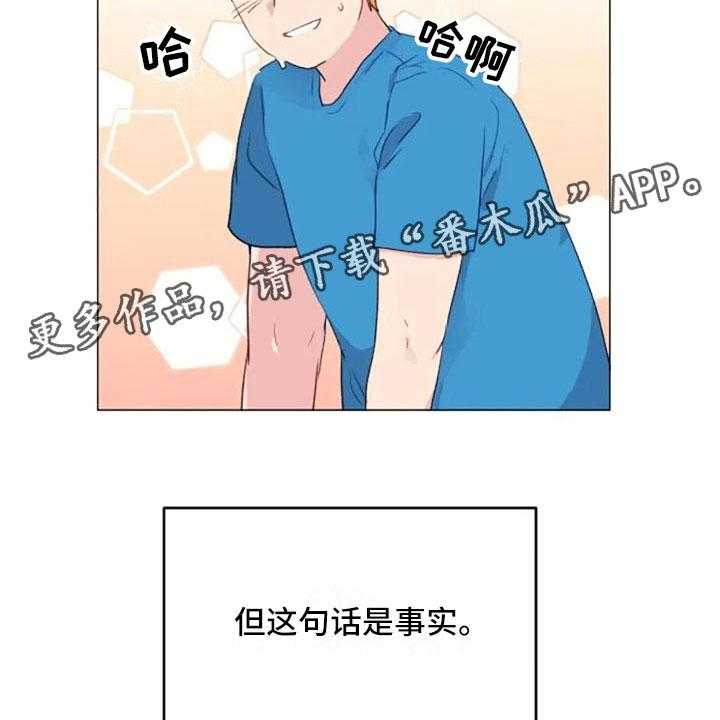 《怪人健身》漫画最新章节第23话 23_下肢运动免费下拉式在线观看章节第【2】张图片