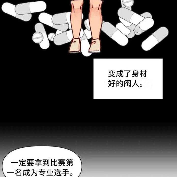 《怪人健身》漫画最新章节第23话 23_下肢运动免费下拉式在线观看章节第【31】张图片